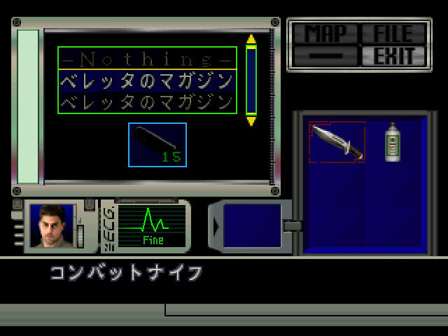 バイオハザード 体験版ディスク - Dirty Cheater ! JPPM