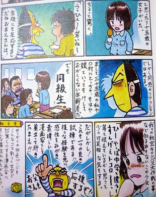 桜玉吉 の物語を追う 防衛漫玉日記編 紫の物語的解釈