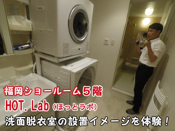 福岡 ガス衣類乾燥機「乾太くん」 リンナイ RDT-54S 木造 福岡 ガス衣類乾燥機「乾太くん」 リンナイ RDT-54S 木造