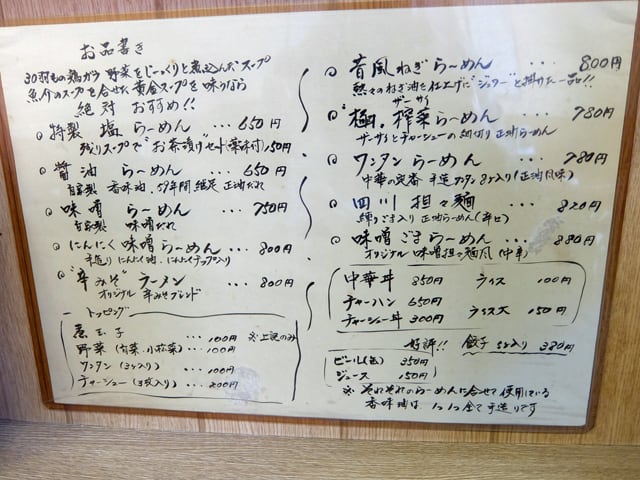 なが山 旭川市永山 ５ 旭山ら めん通り