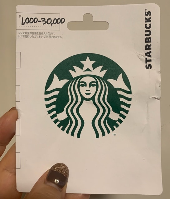 スターバックスカード スタバカード 軟らか 海外 デジタルカード