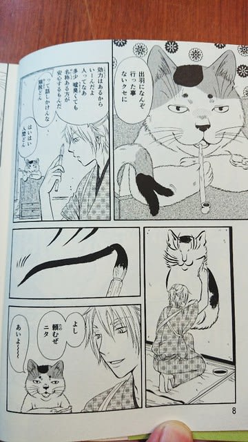 永尾まる 猫絵十兵衛 御伽草紙 1 - 23 巻 古めかしい + 猫又と上手に