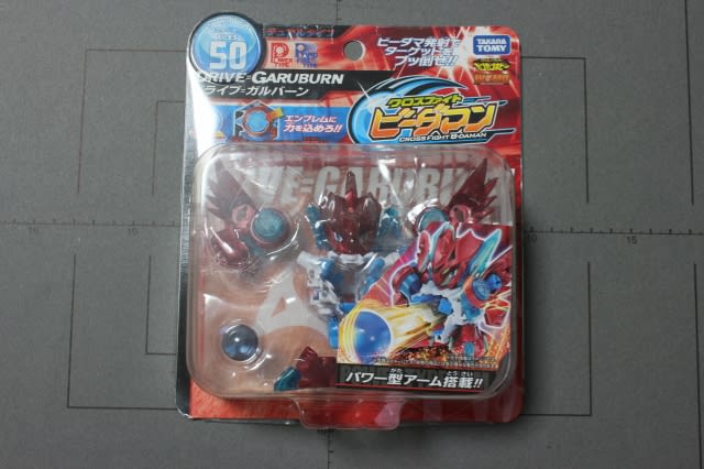 クロスファイトビーダマン ドライブ=ガルバーン - 城西ドンガルドン クロスファイトビーダマン ドライブ=ガルバーン - 城西ドンガルドン