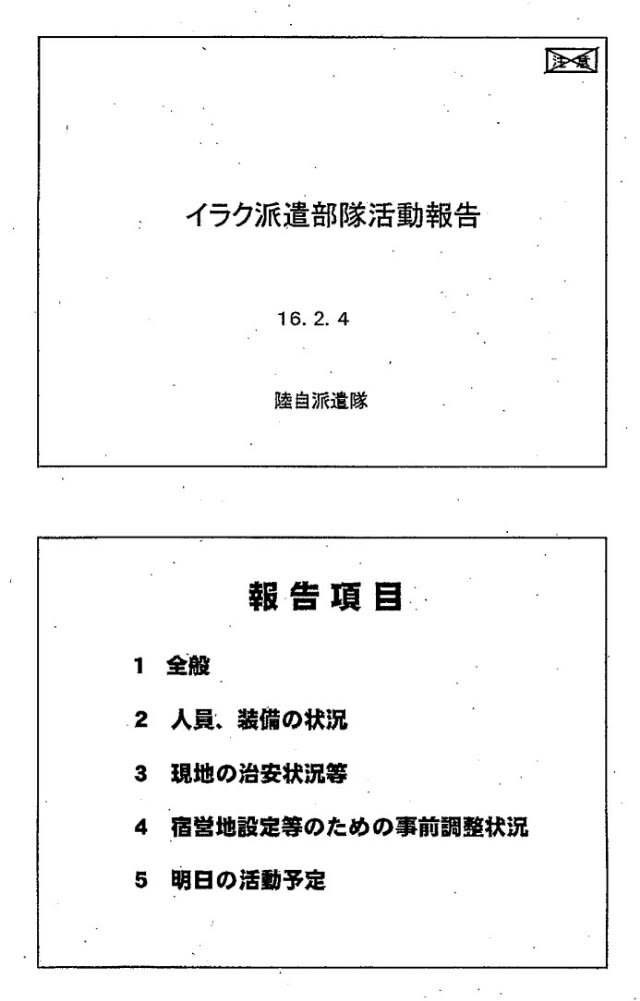 希望の芽よ大きく育て～自衛隊イラク復興支援～2004年2月その4