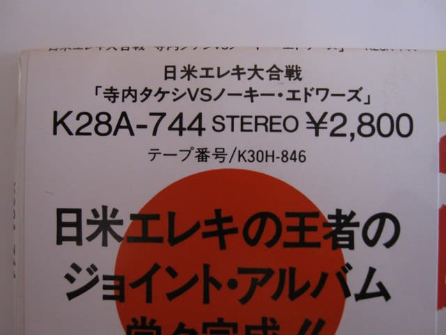 Amazon.co.jp: 日米エレキ大合戦: ミュージック