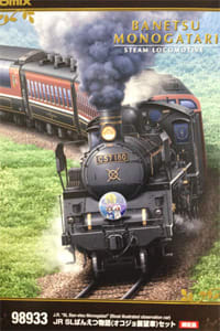 TOMIX 限定品 JR SLばんえつ物語（オコジョ展望車）セット