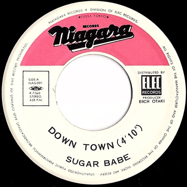 豪奢な ◇シュガーベイブ(山下達郎、大貫妙子)「Down Town / いつも通り 邦楽