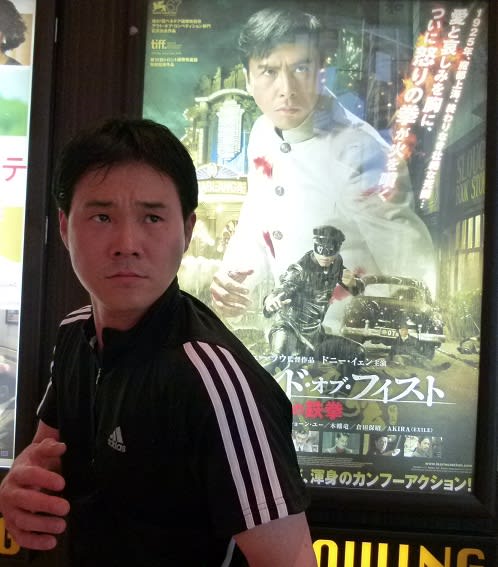 レジェンド・オブ・フィスト/怒りの鉄拳」&“徹底解剖 レジェンド・オブ・フィスト/怒りの鉄拳」&“徹底解剖