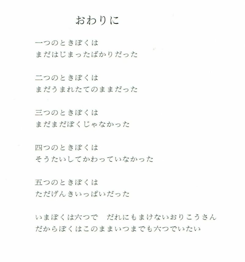 A・A・ミルンの「ぼくたちは六歳」 - 透明な気圏の中から A・A・ミルンの「ぼくたちは六歳」 - 透明な気圏の中から