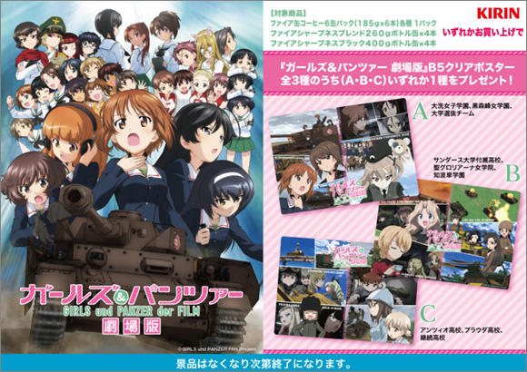 TGS 限定 劇場版 ガールズ&パンツァー おおお 本&栞 はじめての