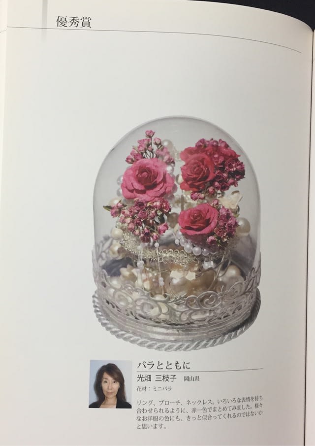 レカンフラワーコンテスト受賞作品 - レカンフラワーリボンのmama