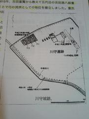 川守城」「星ケ崎城」の御城印 好評販売中！ | 竜王町観光協会