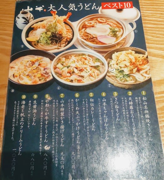 ランチタイムのかしわ飯サービスは嬉しいね 山半 麻布十番 Nobutaと南の島生活in沖縄本島リターンズ