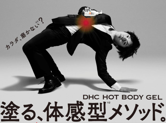 動画 宇野昌磨選手 Dhc ホット ボディ ジェル 新tvcm メイキング Etoile 動画 宇野昌磨選手 Dhc ホット ボディ ジェル 新tvcm メイキング Etoile