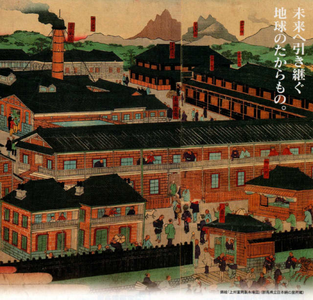 富岡製糸場の歴史 - CHIKU-CHANの神戸・岩国情報（散策とグルメ）
