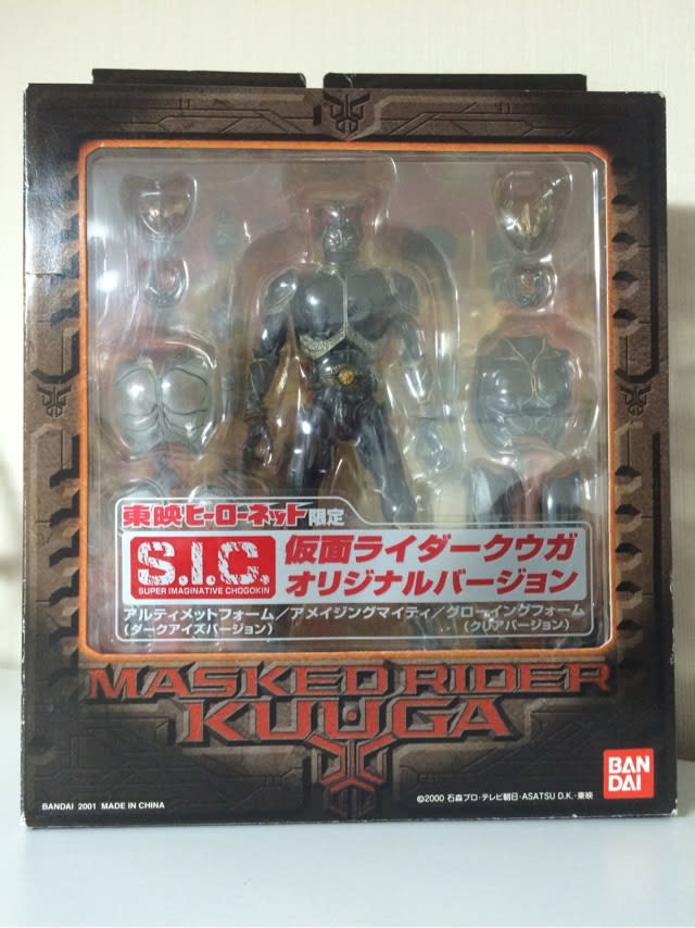 東映ヒーローネット限定 S.I.C. 仮面ライダークウガ 東映ヒーローネット限定 S.I.C. 仮面ライダークウガ