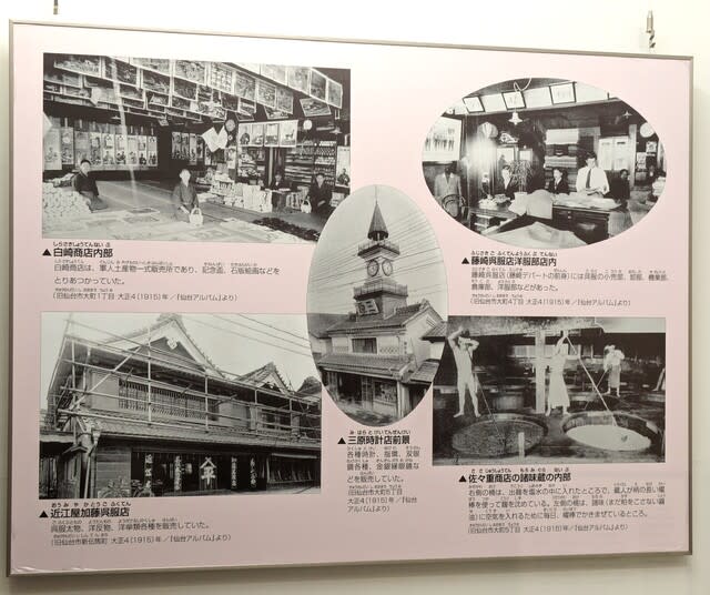 仙台市歴史民俗資料館「なつかし仙台5」特別展で明治・大正 仙台市歴史民俗資料館「なつかし仙台5」特別展で明治・大正