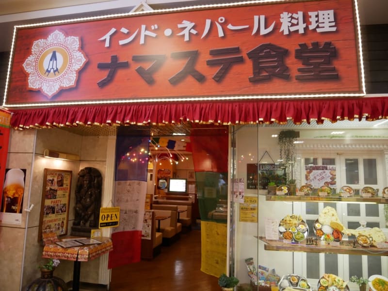 愛媛県今治市東門 ナマステ食堂 和気入道ロケ 食べ呑み放題 和気入道ロケ 愛媛 Matsuyama Ehime 愛媛県今治市東門 ナマステ食堂 和気入道ロケ 食べ呑み放題 和気入道ロケ 愛媛 Matsuyama Ehime