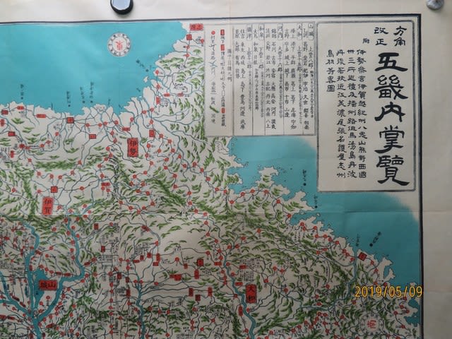 ネットで見る古地図資料館 日本古地図学会 方角改正五畿内掌覧