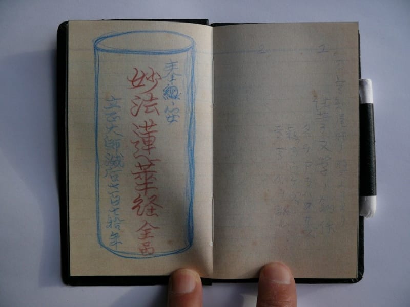 高知尾智耀と「法華文学ノ奨メ」 - みちのくの山野草 高知尾智耀と「法華文学ノ奨メ」 - みちのくの山野草