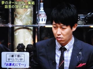 人志松本のすべらない話 第20回記念大会 を見ました。感想文です