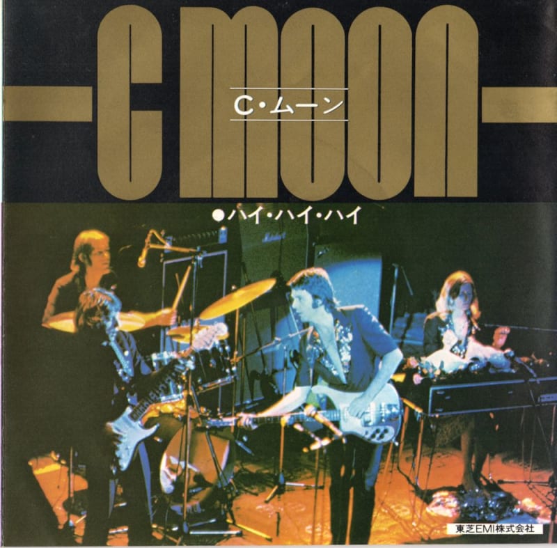 HI,HI,HI ハイ・ハイ・ハイ、C MOON C・ムーン / ポール