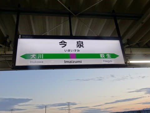 犬川駅 東京アイランド