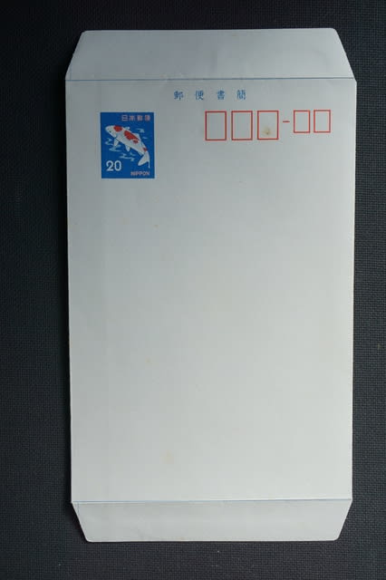 愛用 9 通常はがきの歴史 官製 封緘はがき・郵便書簡 レトロの小部屋 - コレクション