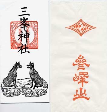 新着 秩父 (大)（三峰山博物館 張子 阿吽 ニホンオオカミ 三峯神社 工芸品