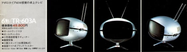 スペースエイジ spaceage とテレビ について - Decca Decolaがお スペースエイジ spaceage とテレビ について - Decca Decolaがお