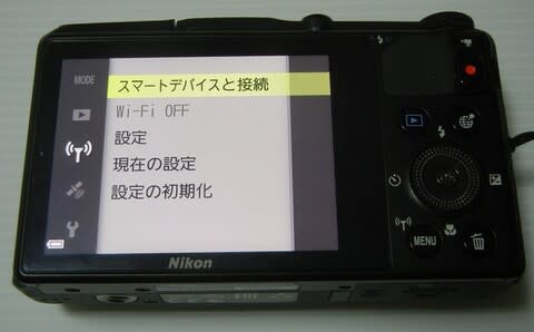 Wi-Fi転送。(Nikon COOLPIX S9700) - pc_sugiの「目指せ Wi-Fi転送。(Nikon COOLPIX S9700) - pc_sugiの「目指せ