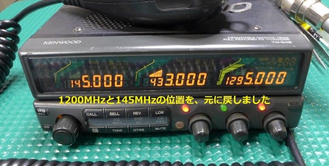 TM-942 メンテナンス - アマチュア無線局JA0RUZ FHD-ATV(Full TM-942 メンテナンス - アマチュア無線局JA0RUZ FHD-ATV(Full