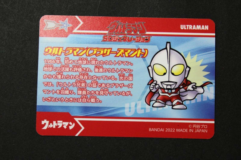 ウルトラマン SDジェネレーション - 城西ドンガルドン ウルトラマン SDジェネレーション - 城西ドンガルドン