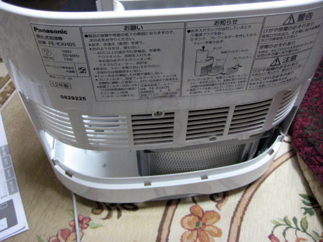 パナソニック:気化式加湿器FE-KXH05-Sお手入れのご説明 パナソニック:気化式加湿器FE-KXH05-Sお手入れのご説明
