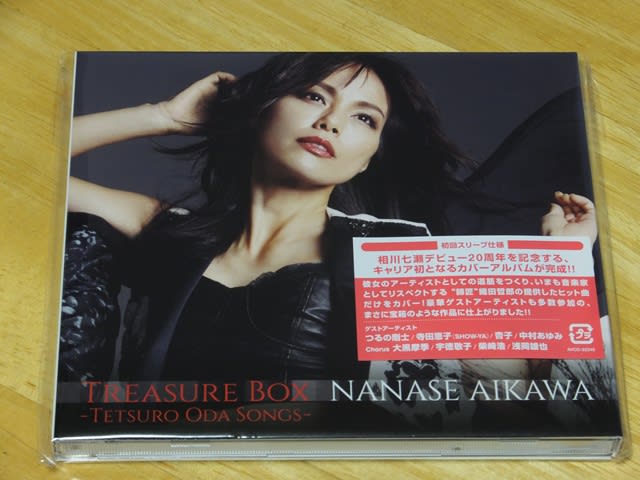 相川七瀬 ”TREASURE BOX-TETSURO ODA SONGS-” - Ｋｉｒａさん日記♪