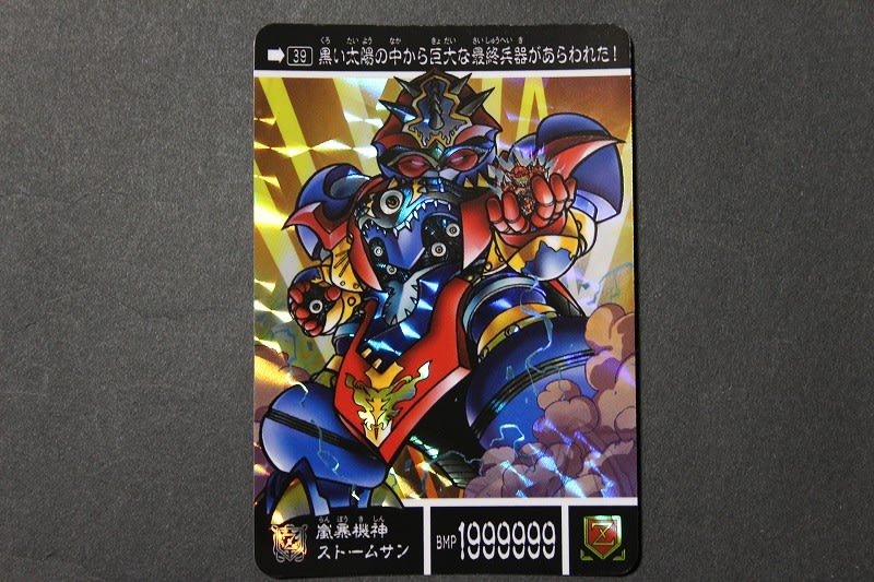新約SDガンダム外伝 救世騎士伝承SP 龍機再来編 - 城西ドンガルドン 新約SDガンダム外伝 救世騎士伝承SP 龍機再来編 - 城西ドンガルドン