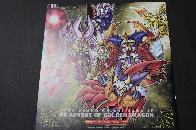 新約SDガンダム外伝 救世騎士伝承SP 黄金竜再臨編 - 城西 新約SDガンダム外伝 救世騎士伝承SP 黄金竜再臨編 - 城西