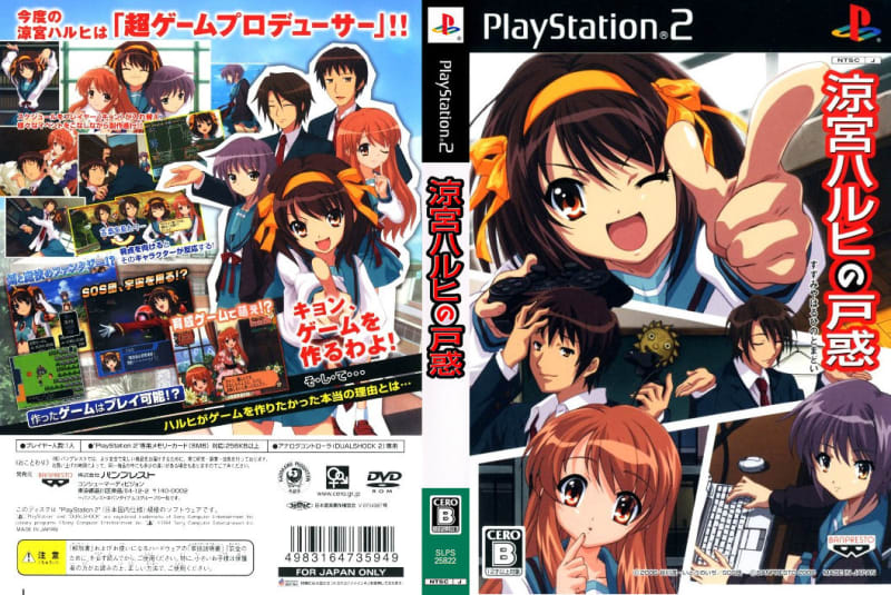 Amazon.com: Suzumiya Haruhi no Tomadoi [Japan Import