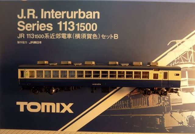 TOMIXの92713/92714/92715 113系 横須賀線編成を見る