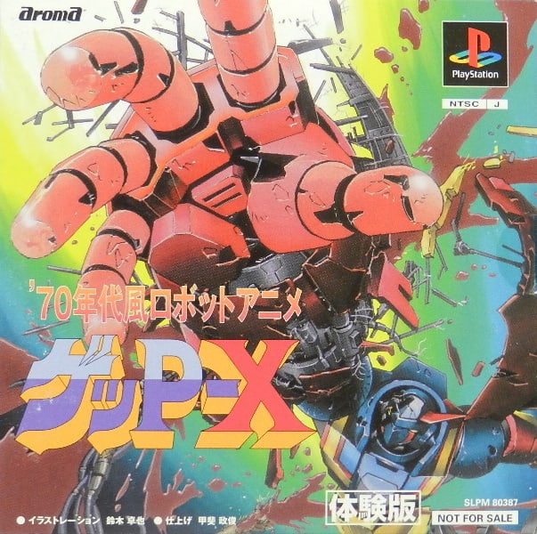 70年代風ロボットアニメ ゲッP-X - Dirty Cheater ! JPPM 70年代風ロボットアニメ ゲッP-X - Dirty Cheater ! JPPM