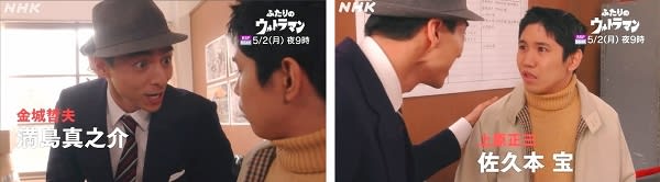 ふたりのウルトラマン」(NHK総合) - MKB2025 ふたりのウルトラマン」(NHK総合) - MKB2025