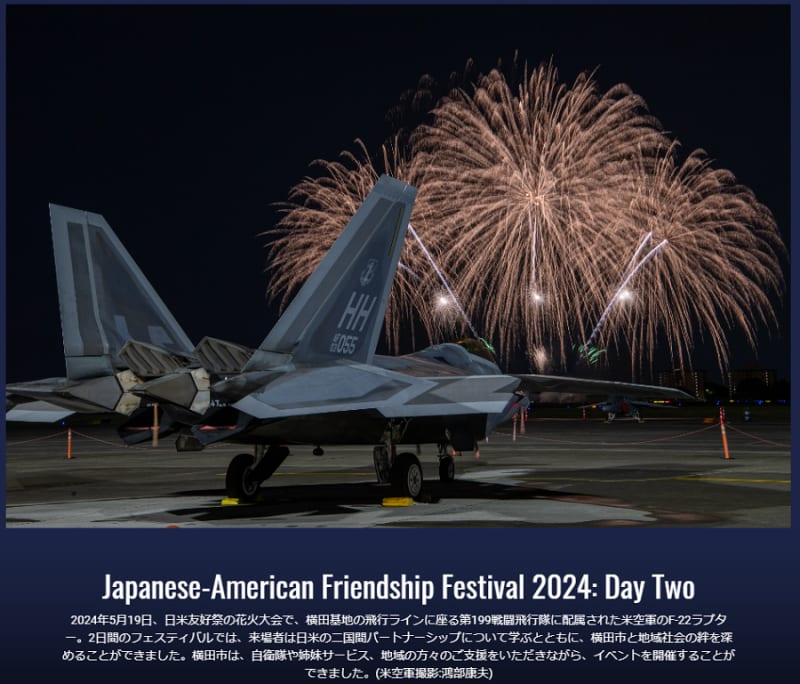 横田基地友好祭2024 観覧記録 - 晴れ時々スターウォッチング 横田基地友好祭2024 観覧記録 - 晴れ時々スターウォッチング
