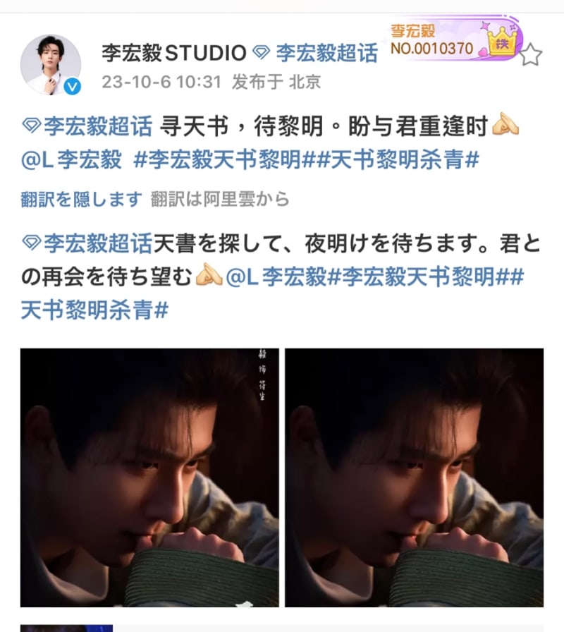 2023/10/06 李宏毅『天书黎明』杀青快乐 - 晴れときどき雨神 2023/10/06 李宏毅『天书黎明』杀青快乐 - 晴れときどき雨神