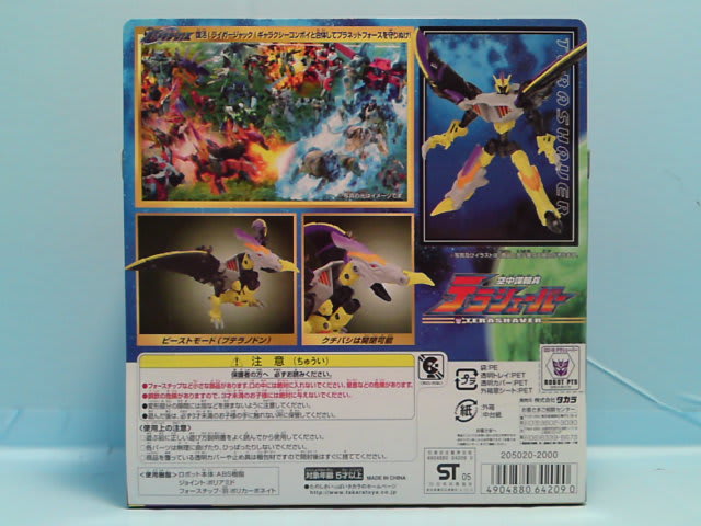 TFギャラクシーフォース デラックスクラス テラシェーバーを