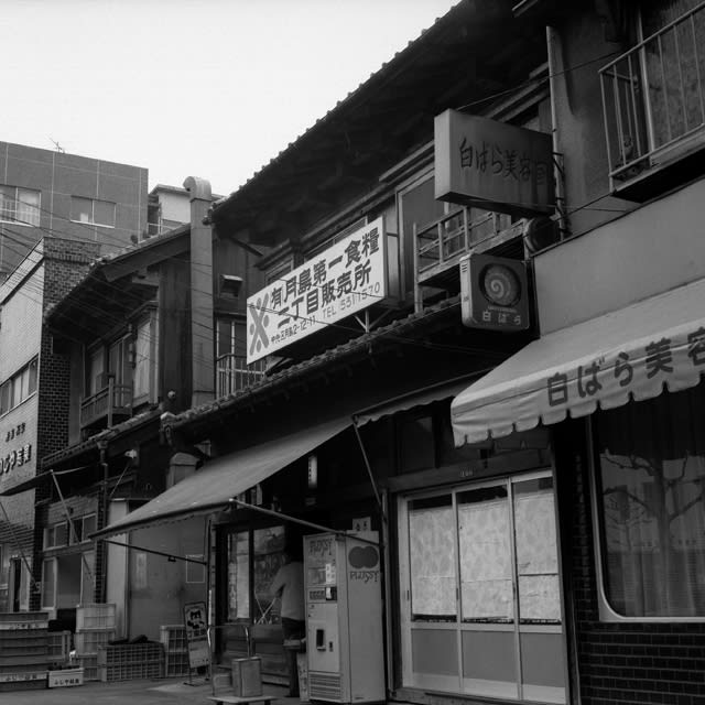 中央区月島 - 東京 DOWNTOWN STREET 1980's