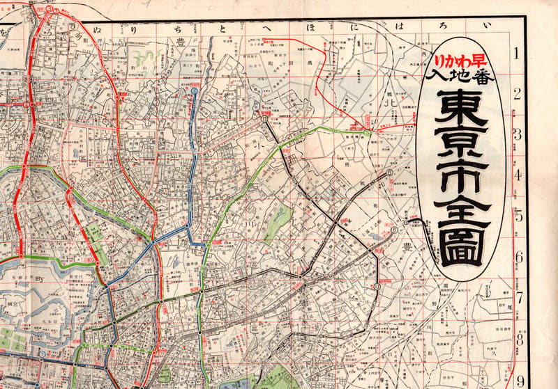 H-112 東京市全圖 早分かり地番入り 昭和2年 - 新日本古地図学会 H-112 東京市全圖 早分かり地番入り 昭和2年 - 新日本古地図学会