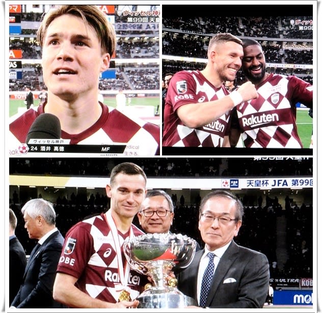 65%OFF【送料無料】 天皇杯 ベルギー散策Ⅱ - 初優勝 ヴィッセル神戸 スポーツ選手