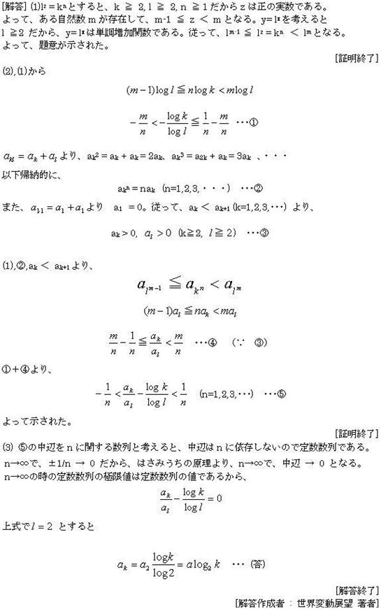 大阪大学（理系）｜「赤本」の教学社 大学過去問題集