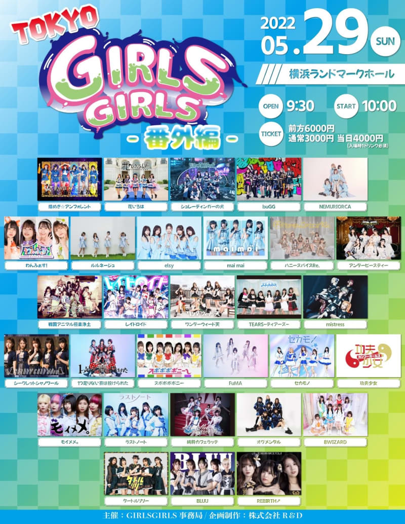 🌸花いろは🌸 ライブ情報（2022/5/18 5:53更新