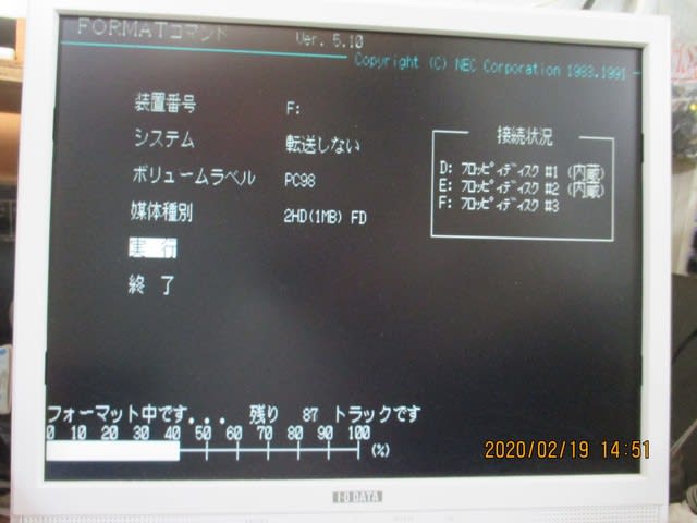 PC98用 3.5インチFDDの修理 - あだちの再生工房 日記2 PC98用 3.5インチFDDの修理 - あだちの再生工房 日記2
